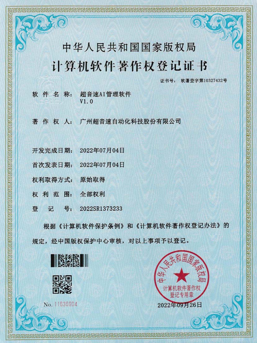 2-米兰电竞AI管理软件V1.0